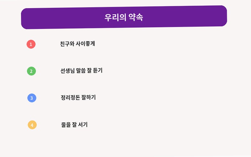 어린이집 안전 환경구성